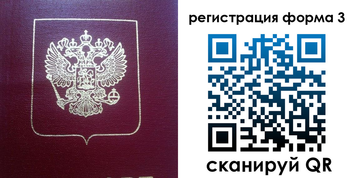 временная регистрация адрес в Красноармейске