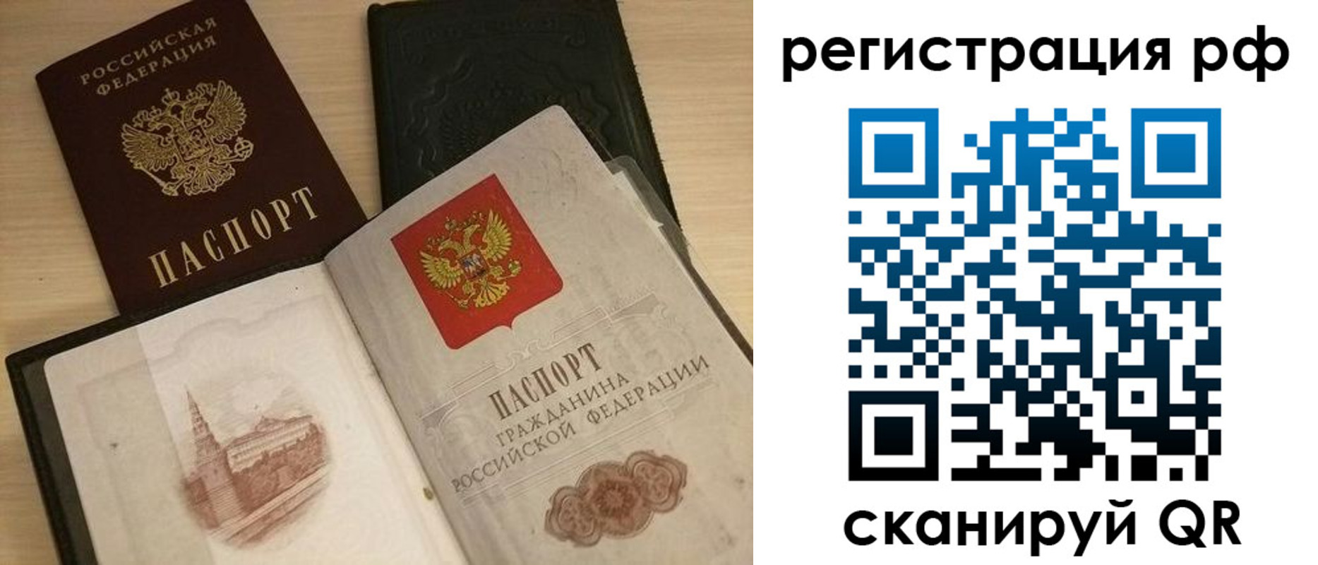 прописка в Красноармейске