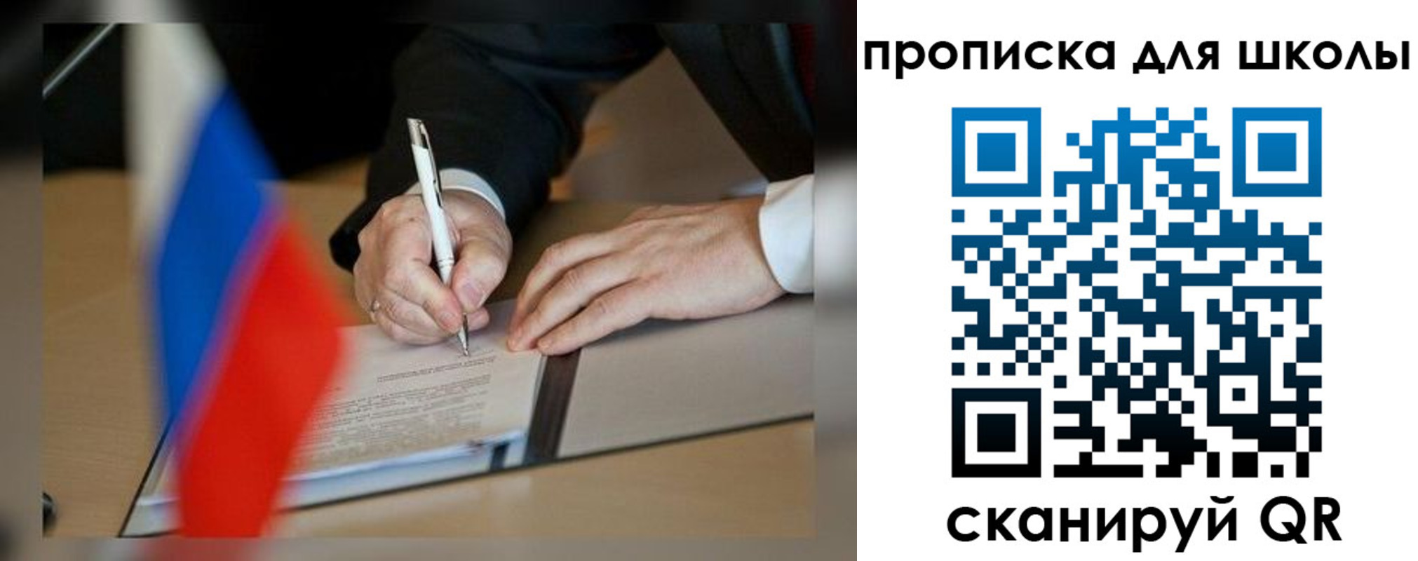 прописка для кредита в Красноармейске
